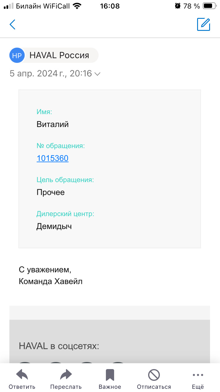 Заводская резина бьет в руль — Haval M6 (2G), 1,5 л, 2023 года | визит ...