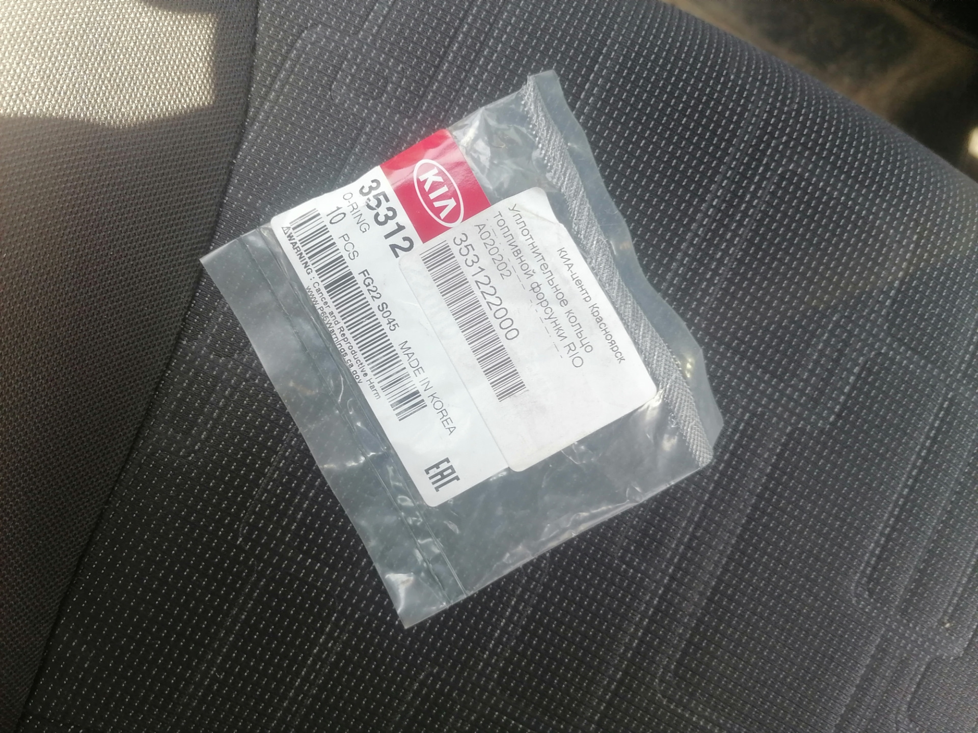 Уплотнительные кольца форсунок. — KIA Rio (3G), 1,6 л, 2012 года ...