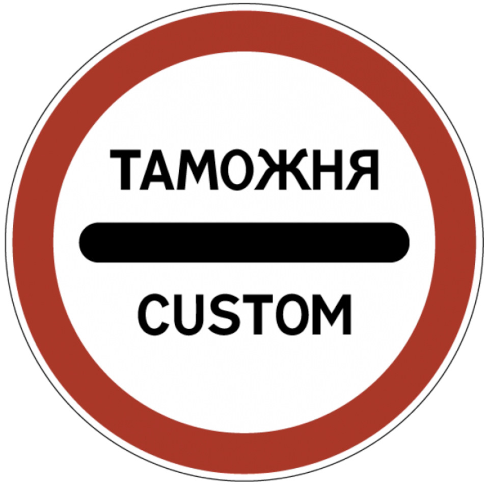 СБКТС на американку — Tesla Model Y, 2021 года | налоги и пошлины | DRIVE2