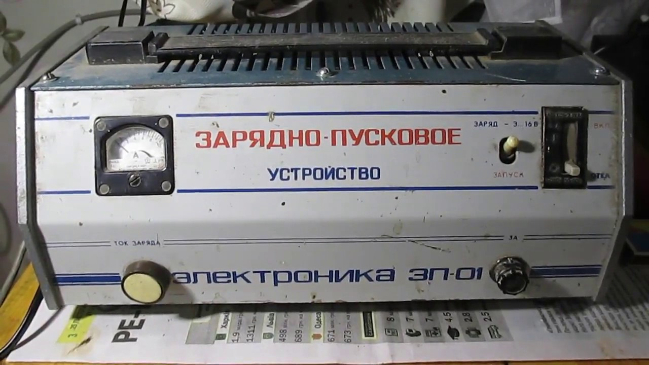 Схема пуско зарядного устройства электроника эм 01