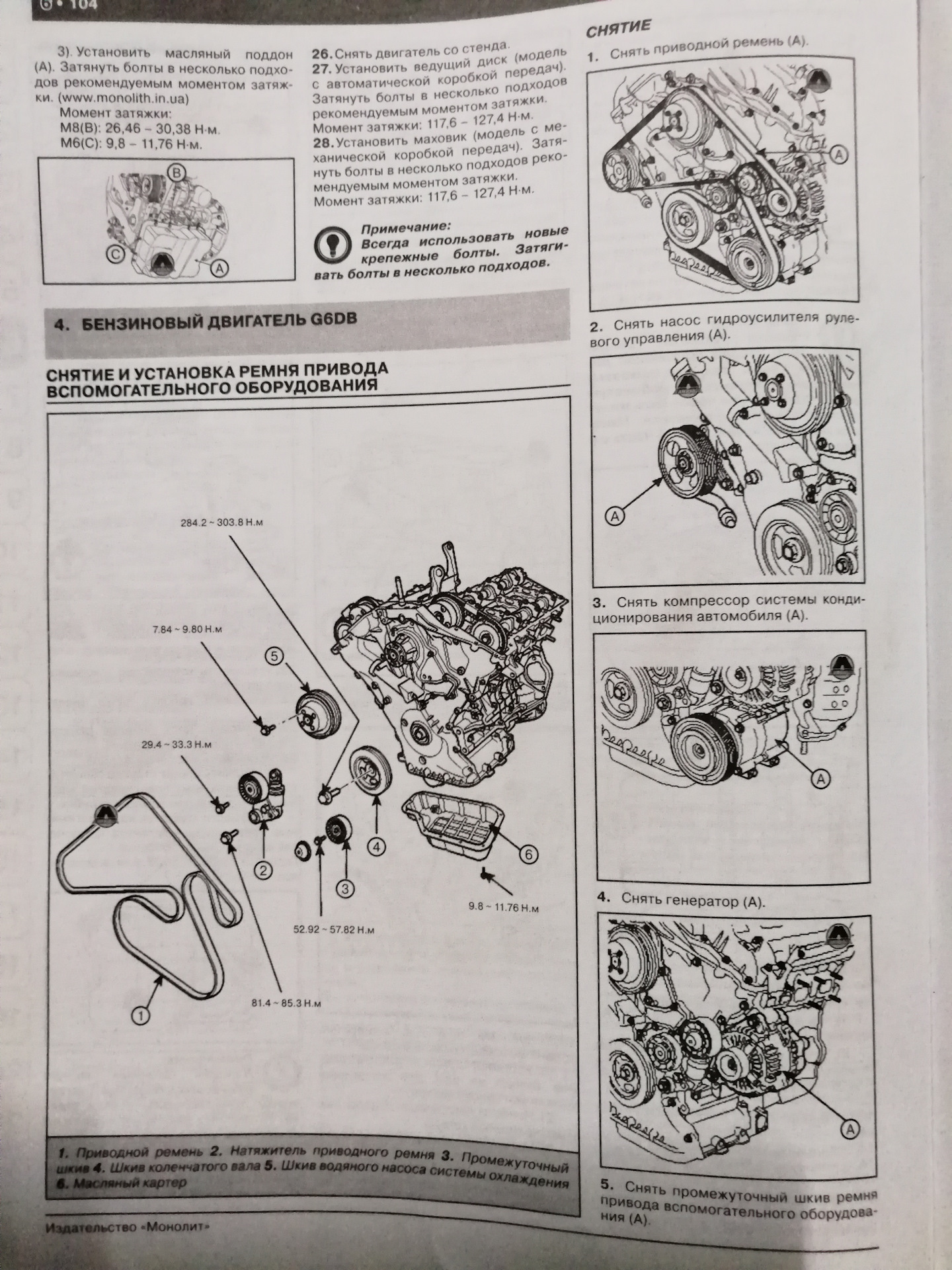 Мануал по. Мкпп схема аутлендер 2006 года. 3. Ef 2. Мануал коробки передач b18.