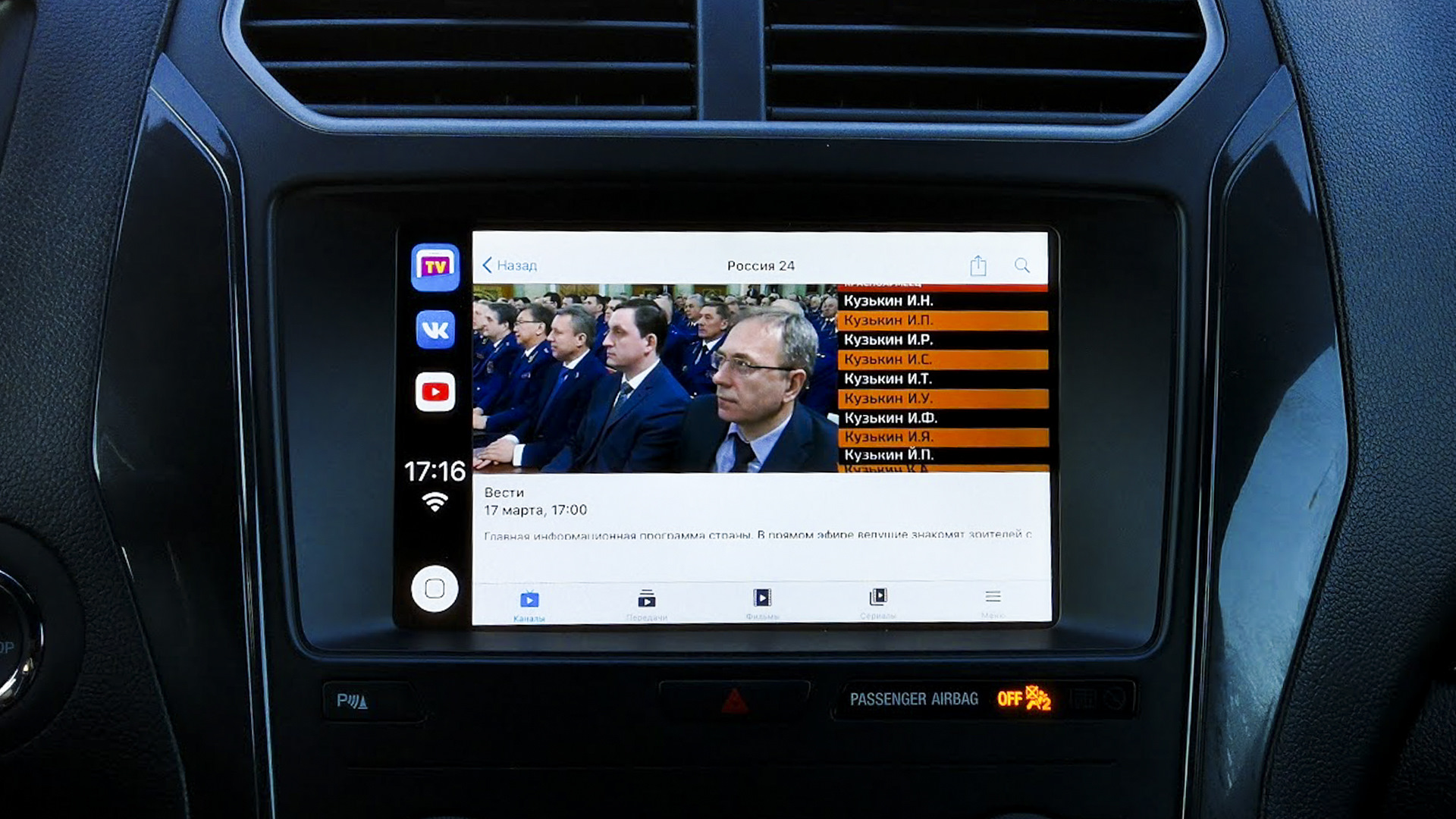 Как добавить youtube в carplay. Youtube в Apple CARPLAY. Автомобиль твики. CYBERCAR CARPLAY. Твики в машине.