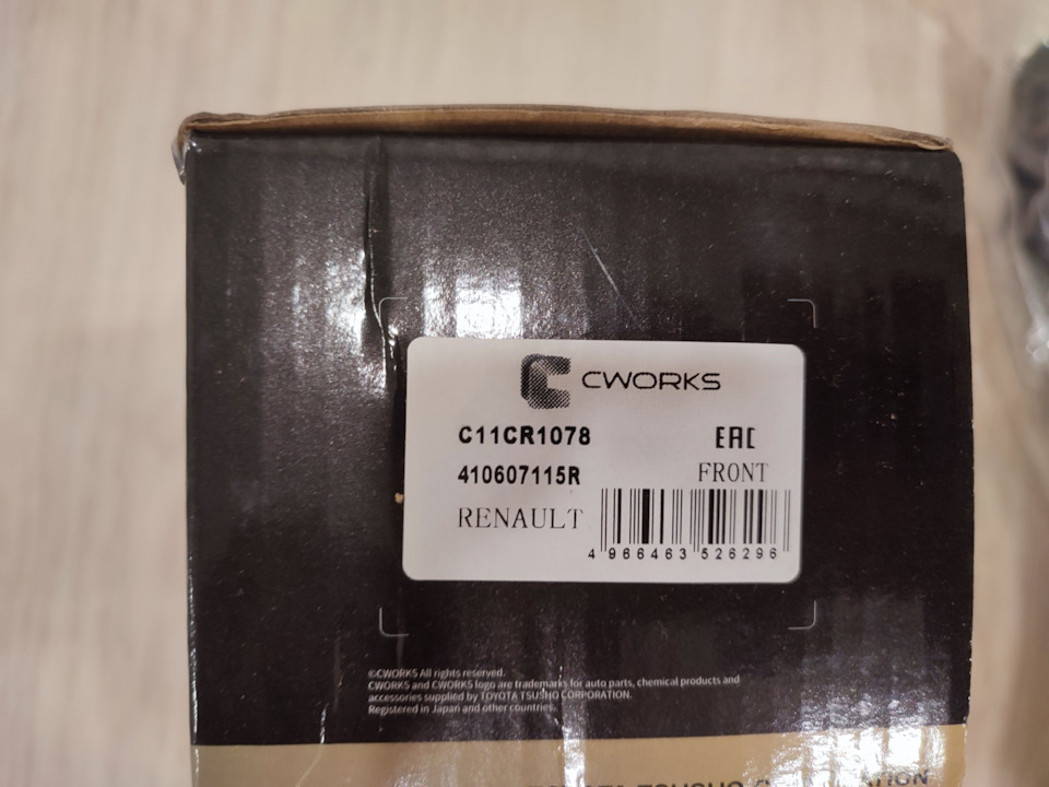 Фото в бортжурнале Renault Duster (1G). Запчасти на фото: C11CR1078, 410607115R