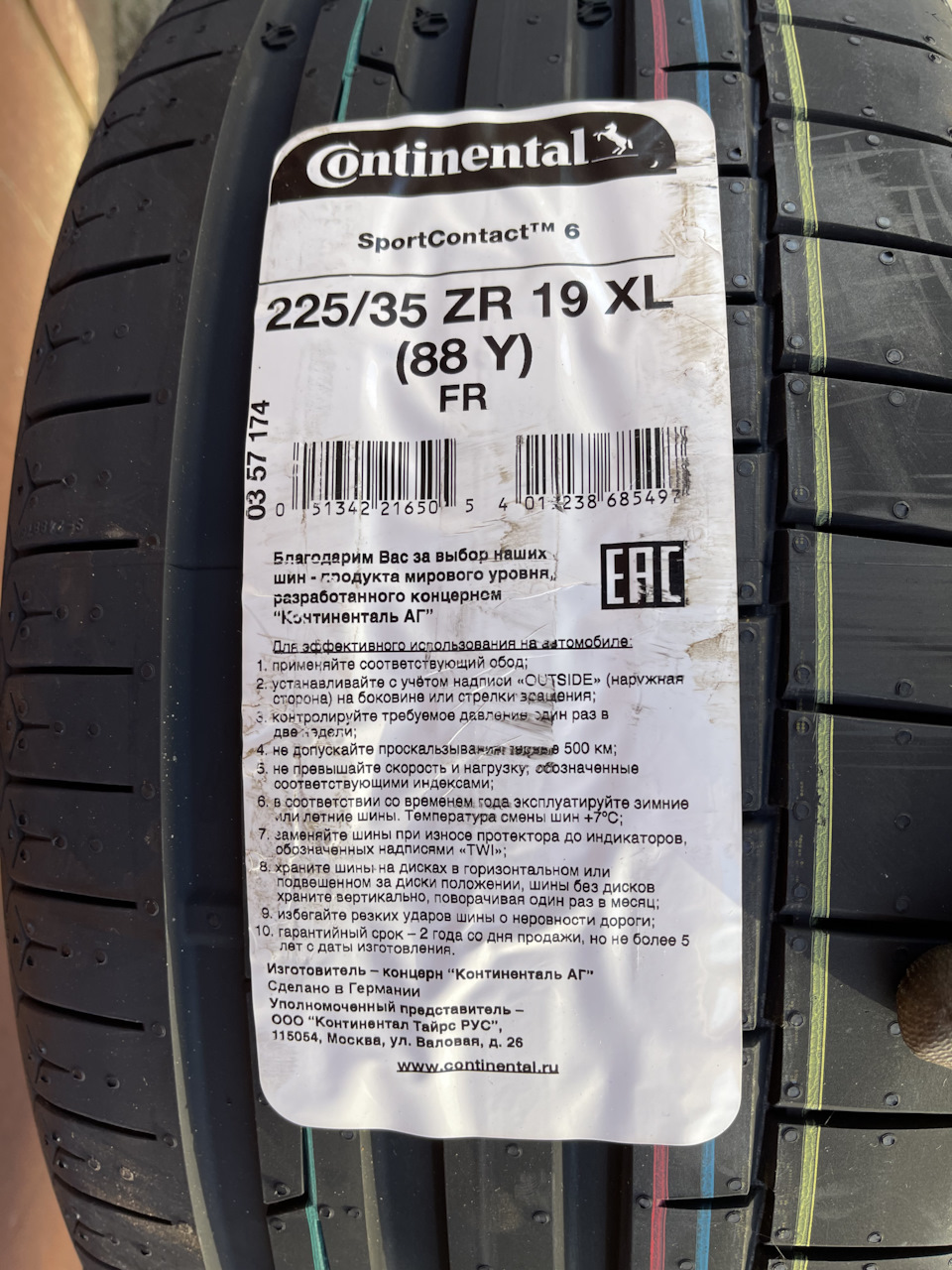 Параметры — BMW 3 series Touring (E46). Запчасти на фото: 40123B, Continental ContiSportContact