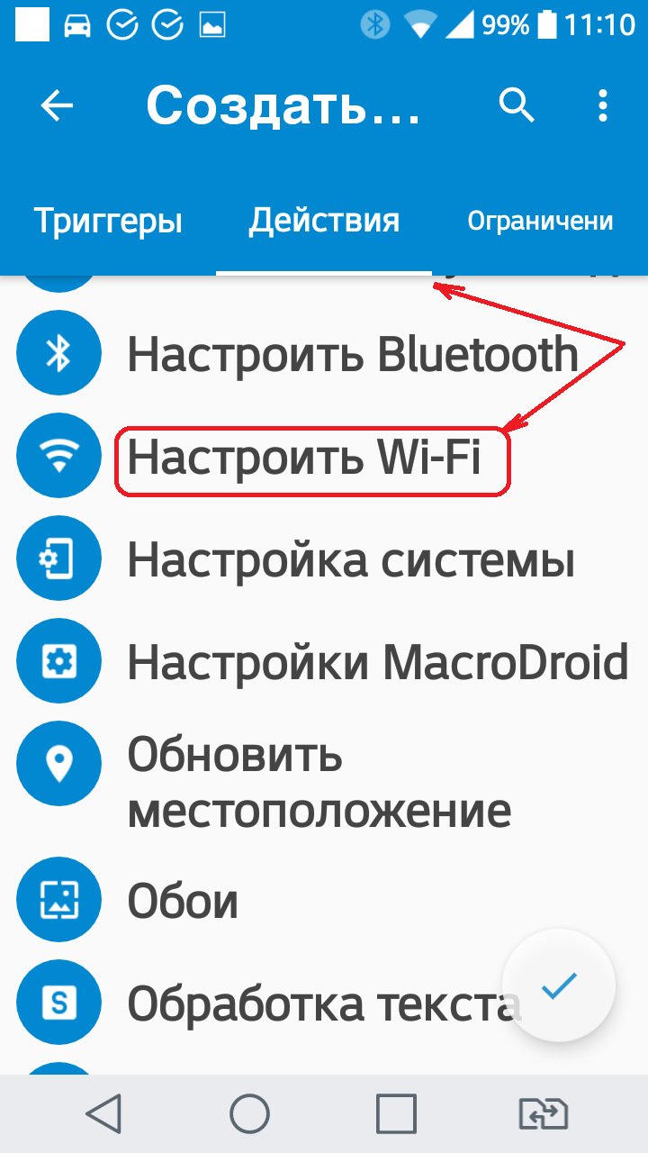 Автоматическоое включение точки доступа Wi-Fi на смартфоне при включении  ММС Лада Веста — DRIVE2