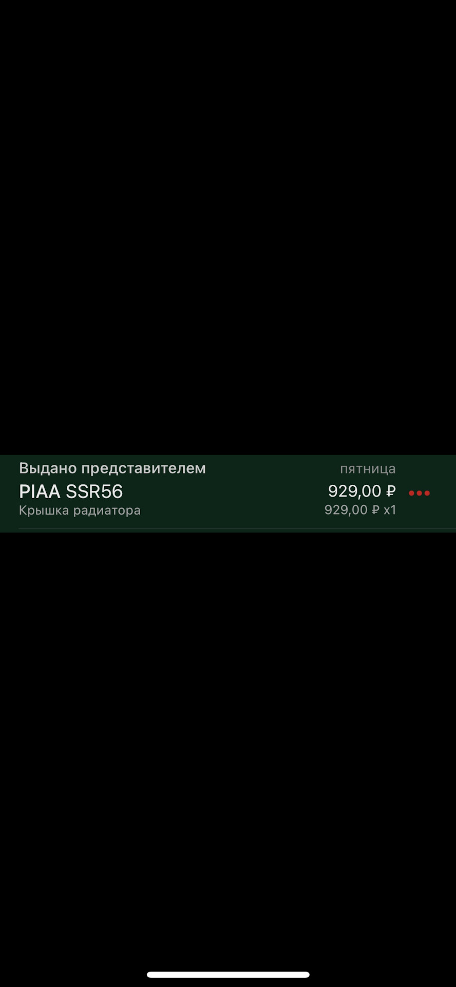 Замена крышки радиатора — Honda Civic 5D (8G), 1,8 л, 2007 года ...