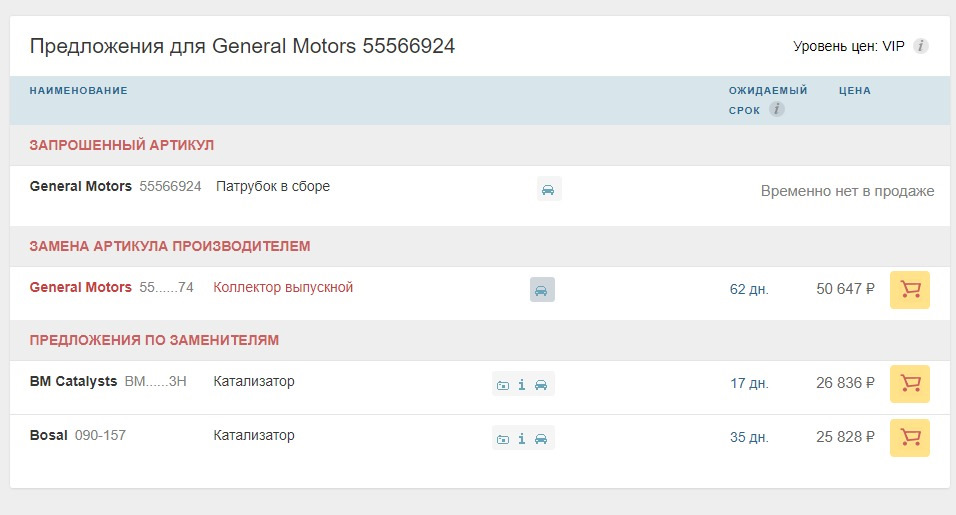 Запчасти на фото: 55566924, 090157. Фото в бортжурнале Opel Corsa D