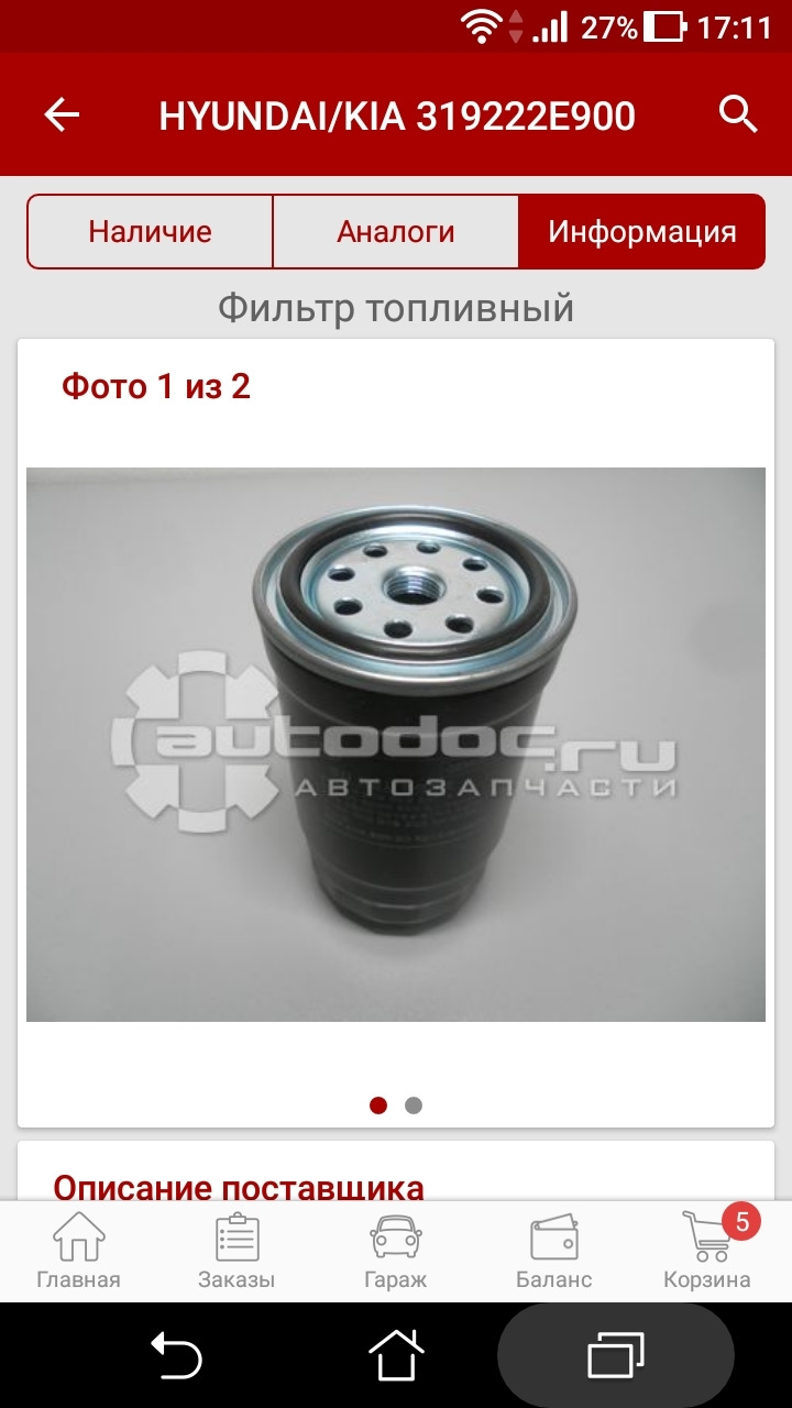 Фото в бортжурнале Hyundai Santa Fe (1G). Запчасти на фото: 319222E900