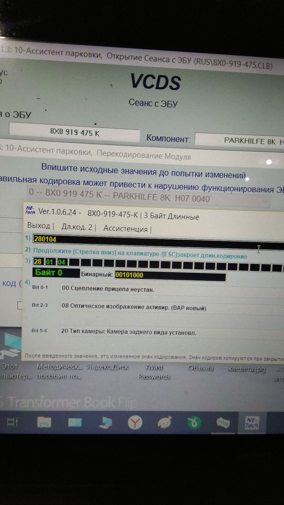 Фото в бортжурнале Audi Q3 (1G). Запчасти на фото: 8X0919475, 8X0919475K