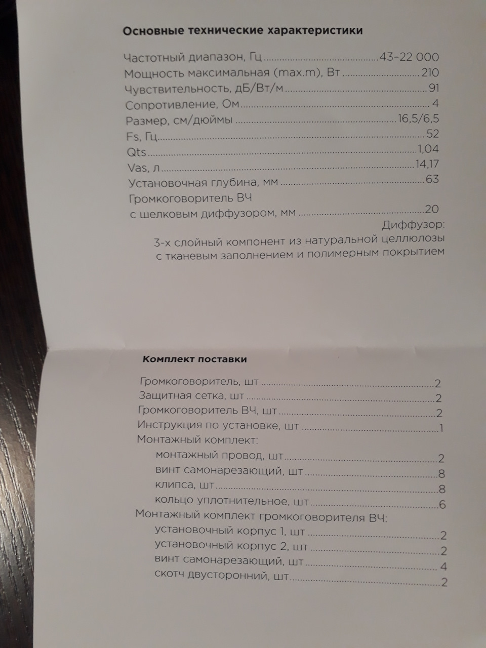 какие выбрать колонки ural. Смотреть фото какие выбрать колонки ural. Смотреть картинку какие выбрать колонки ural. Картинка про какие выбрать колонки ural. Фото какие выбрать колонки ural
