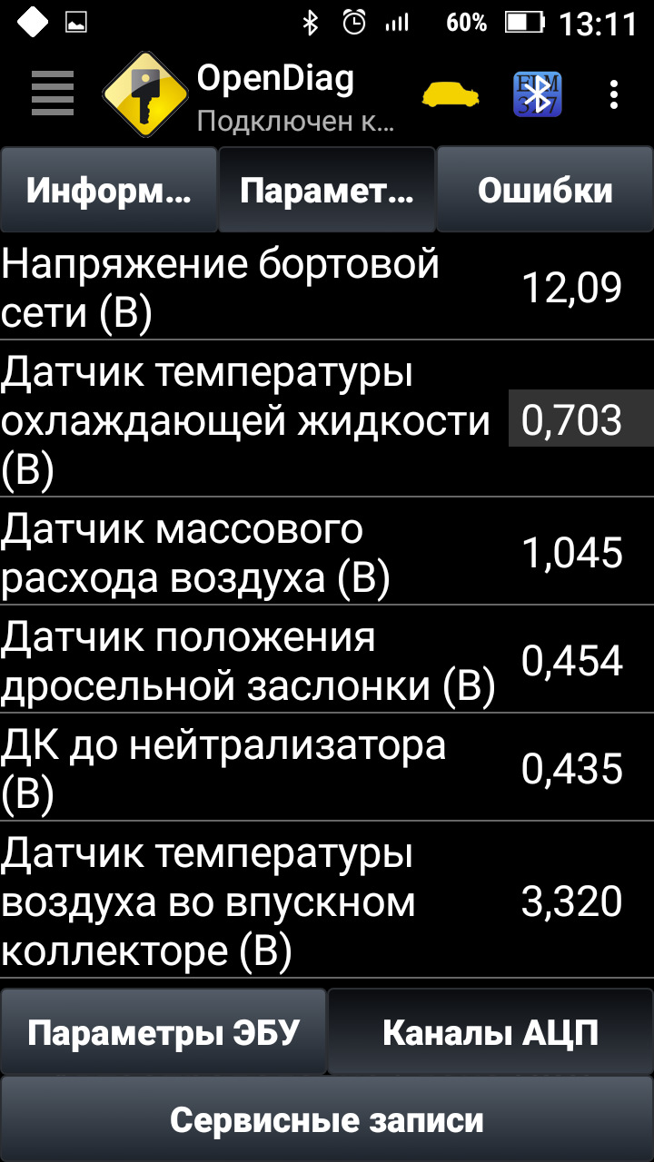 Дмрв — Lada Приора седан, 1,6 л, 2007 года | поломка | DRIVE2