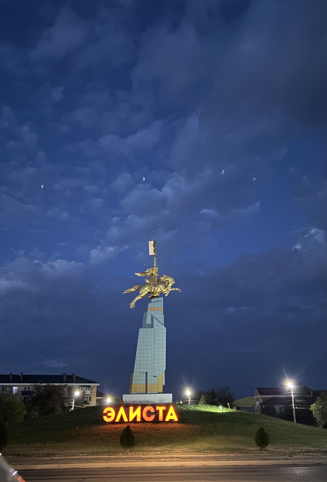 Ростов владикавказ. Родина-мать Волгоград. Осетия Владикавказ. Владикавказ дорога. Родина-мать Волгоград вечером.