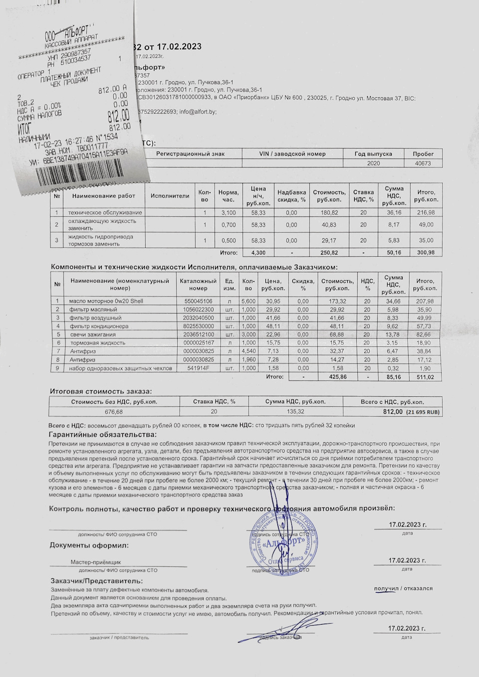 1056022300 ФИЛЬТР МАСЛЯНЫЙ SX11 GEELY | Запчасти на DRIVE2