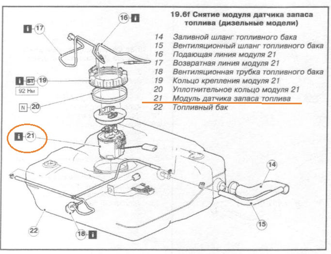 Use levitator to connect fuel tank pipelines