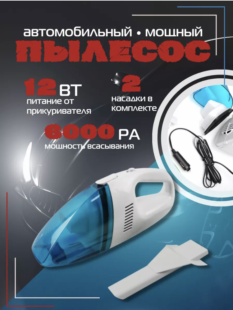 Мощный мини пылесос 3 в 1 95000pa. Пылесос автомобильный беспроводной suitu st 6645pro. Пылесос автомобильный беспроводной suitu st 6645pro. Пылесос из hl1. Suitu st-6625.