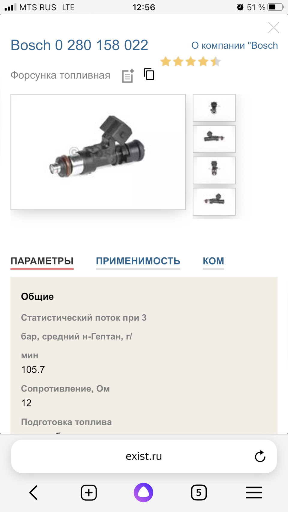 Форсунки с ваз 21124(124двс 16 клапанов) — Lada 21124, 1,6 л, 2008 года |  запчасти | DRIVE2