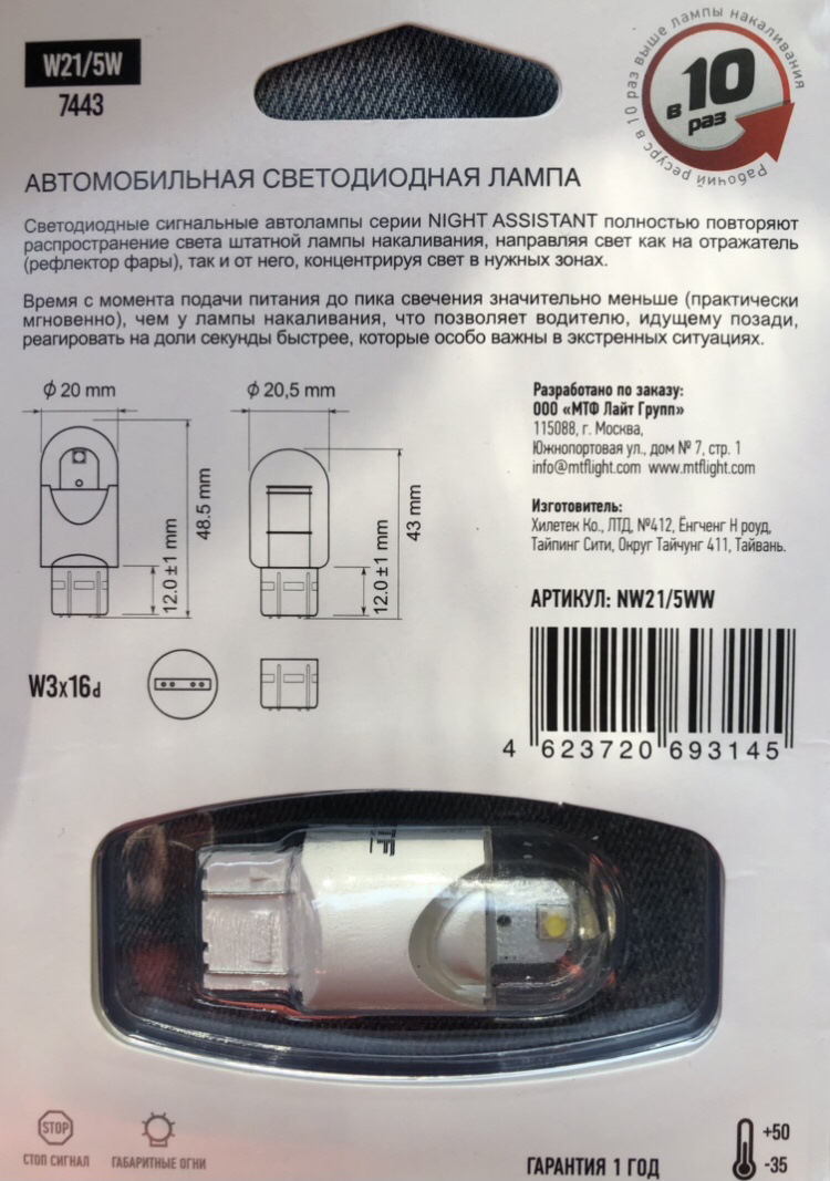 20_Лампы LED MTF в ДХО/Габариты и их сравнение с OSRAM . — Renault Duster  (1G), 1,5 л, 2020 года | электроника | DRIVE2