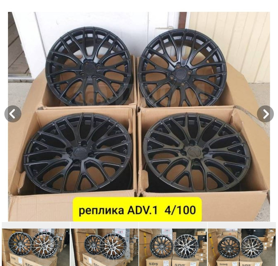 100 реплика. ADV.1 4*100 реплика.