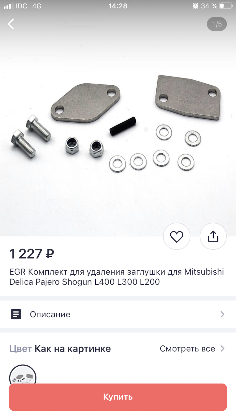 Удаление системы EGR — Mitsubishi Pajero Sport (1G), 2,5 л, 2005 года |  своими руками | DRIVE2