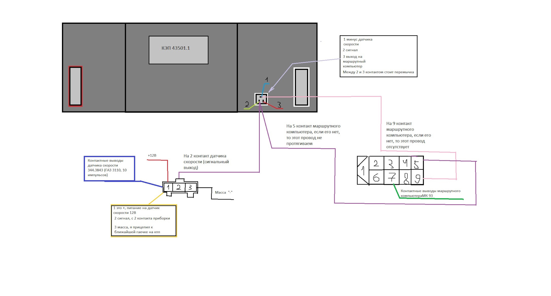 Кэп схема. Схема подключение кэп 43501.1.