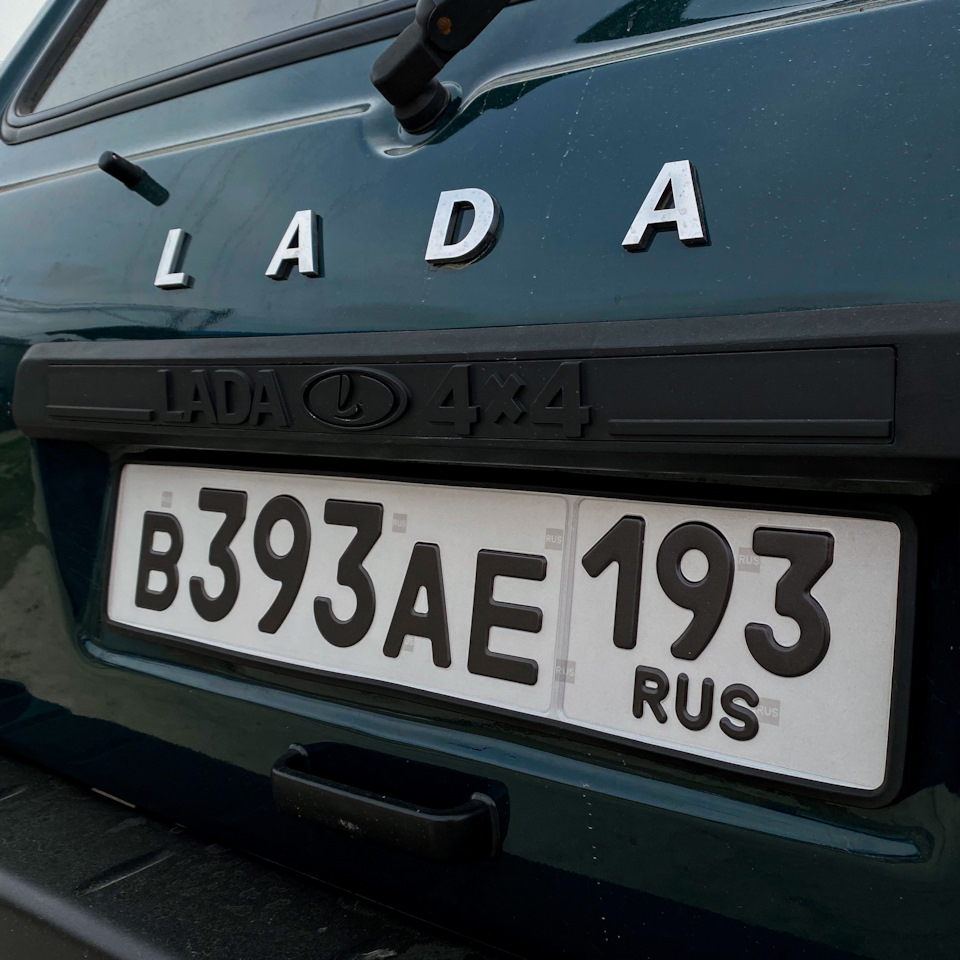 Жирный шрифт. Дубликаты номеров. — Lada 4x4 3D, 1,7 л, 2011 года | стайлинг  | DRIVE2