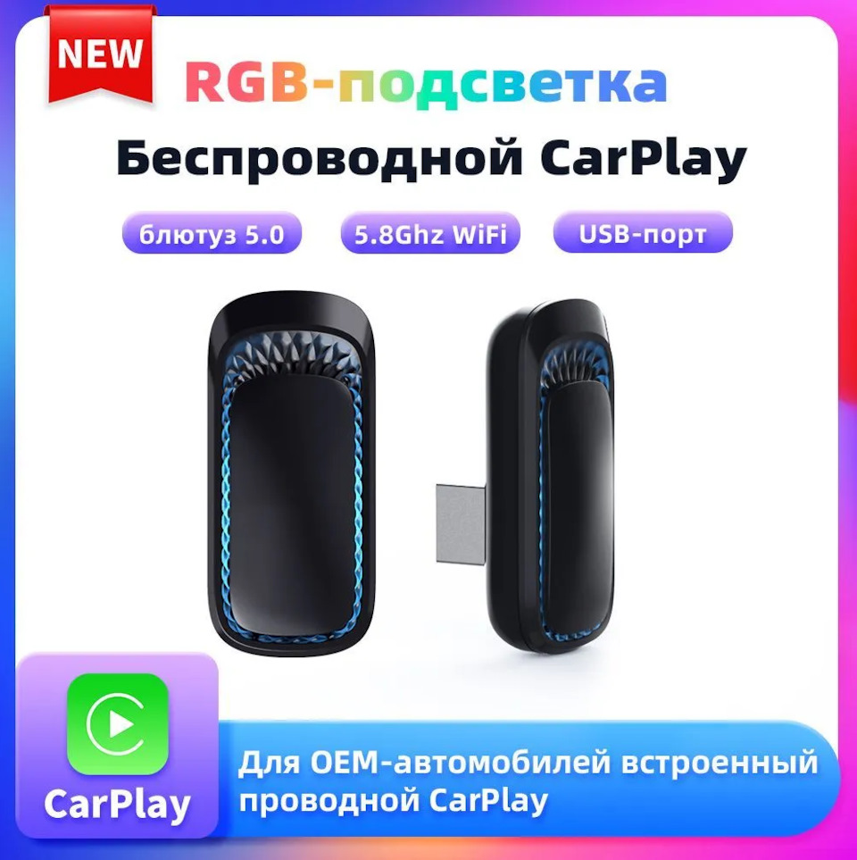 Покупка] CarPlay по воздуху для Android — Tank 300, 2 л, 2023 года |  аксессуары | DRIVE2