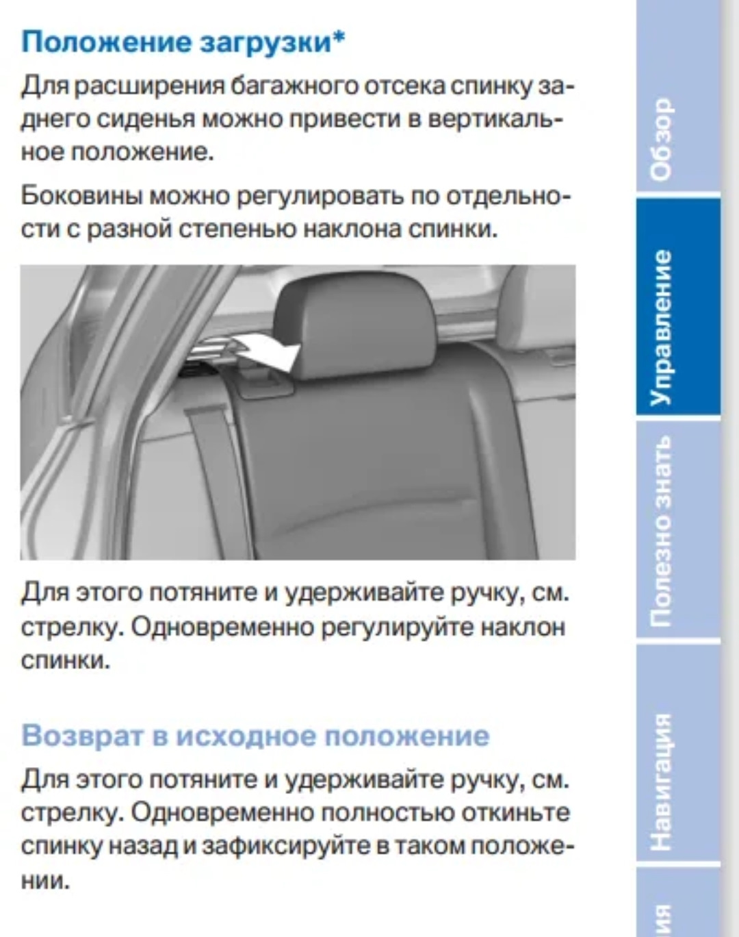 На задней спинке и сидении. На задней спинке и сидении