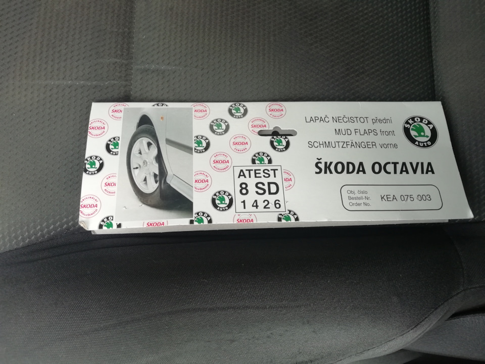 KEA075003 Комплект передних брызгов VAG | Запчасти на DRIVE2