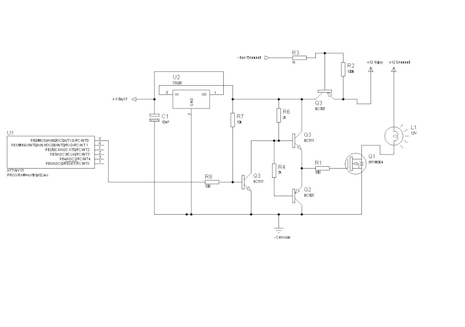 Плавное включение ближнего света фар — Suzuki Grand Vitara (2G), 2 л ...