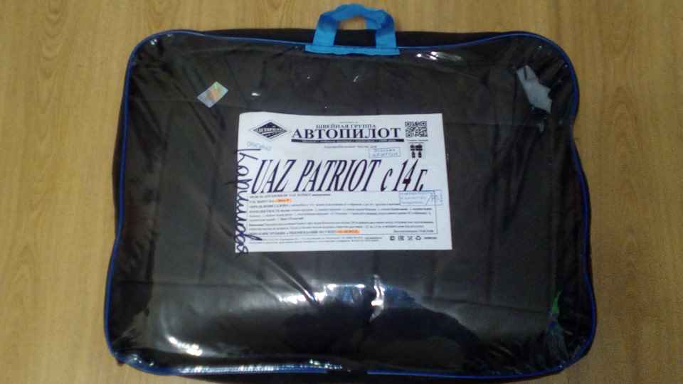 Чехлы Автопилот на Патриот — УАЗ Patriot, 2,7 л, 2015 года | аксессуары ...