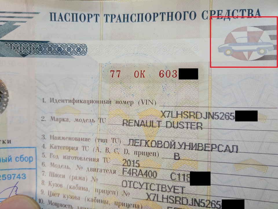 Пустая птс на авто. Смотреть фото Пустая птс на авто. Смотреть картинку Пустая птс на авто. Картинка про Пустая птс на авто. Фото Пустая птс на авто