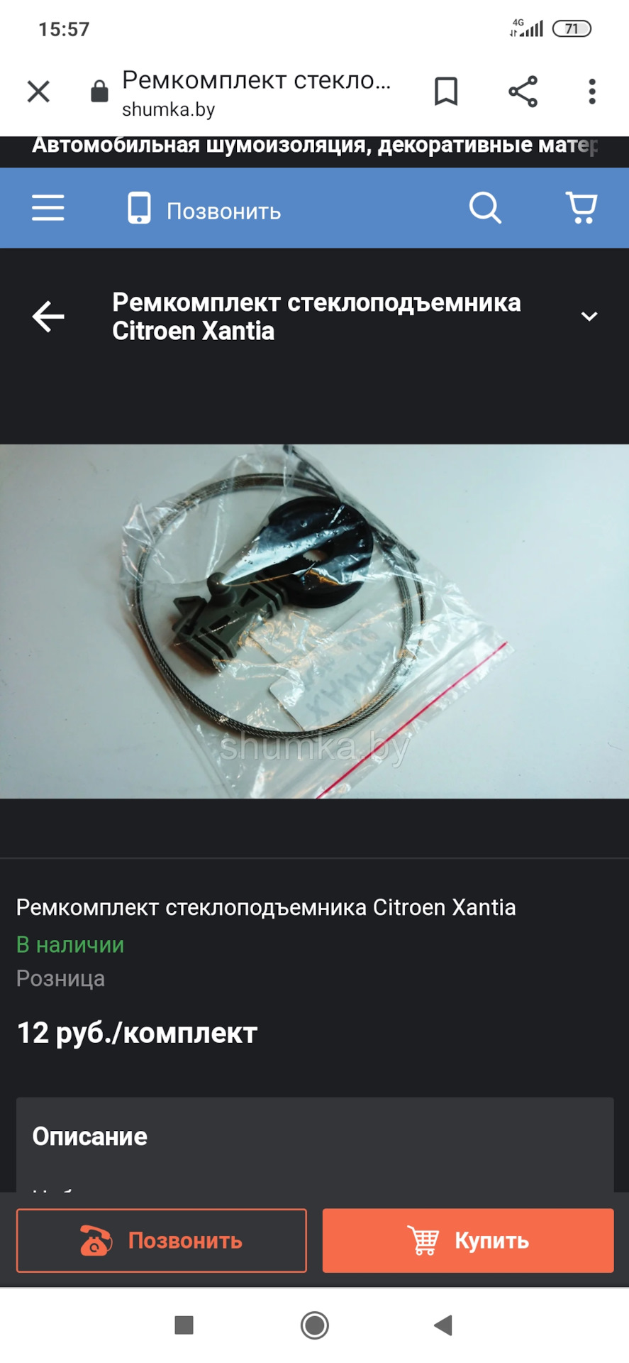 Ремонт водительского стеклоподъемника Xantia. — DRIVE2