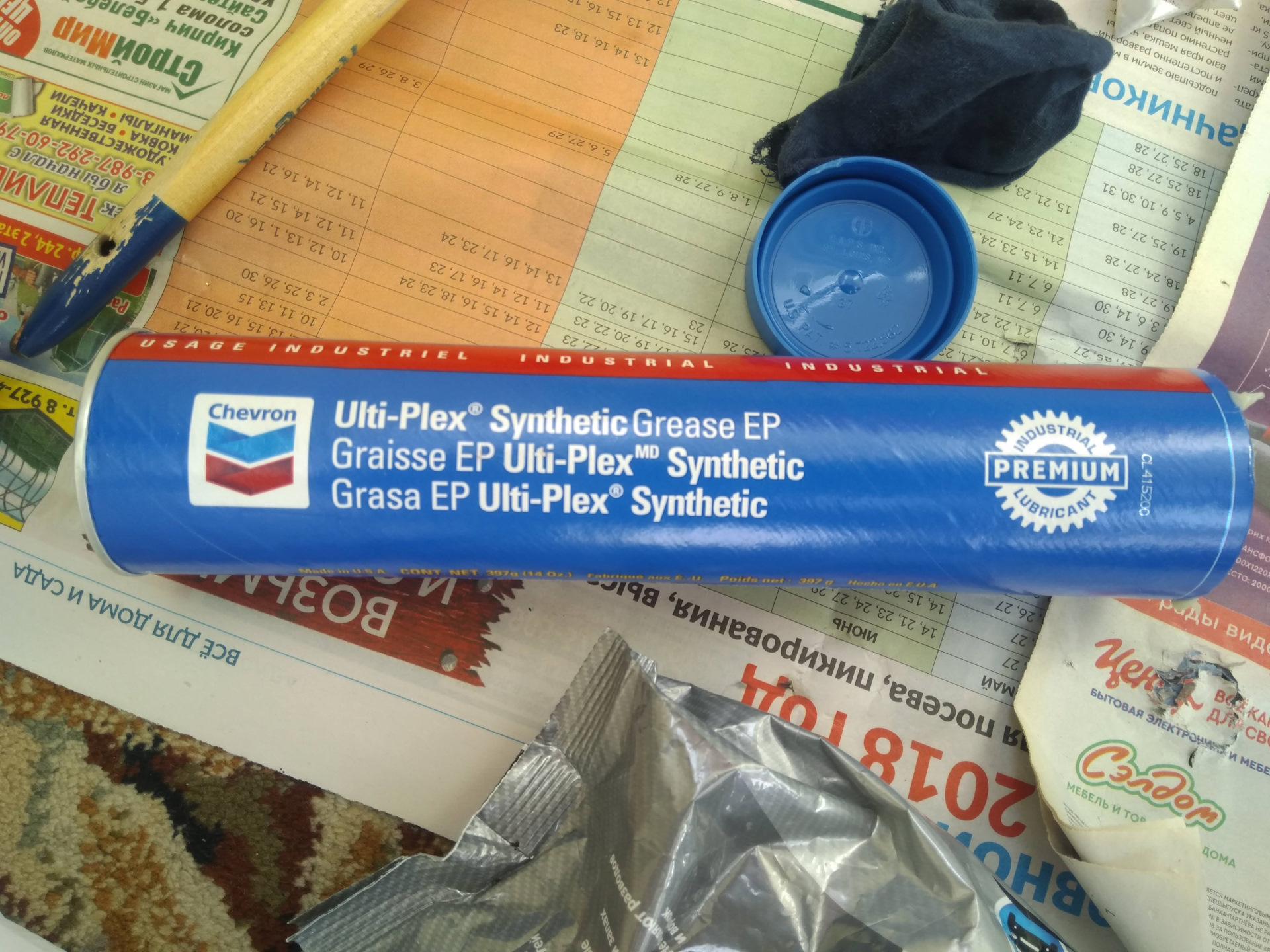 Chevron ulti plex grease. Смазка для трипода Chevron. Смазка универсальная для подшипников синяя в тубусе. Chevron Ulti-Plex Synthetic Ep 1,5 Grease. Смазка для высокоскоростных подшипников.