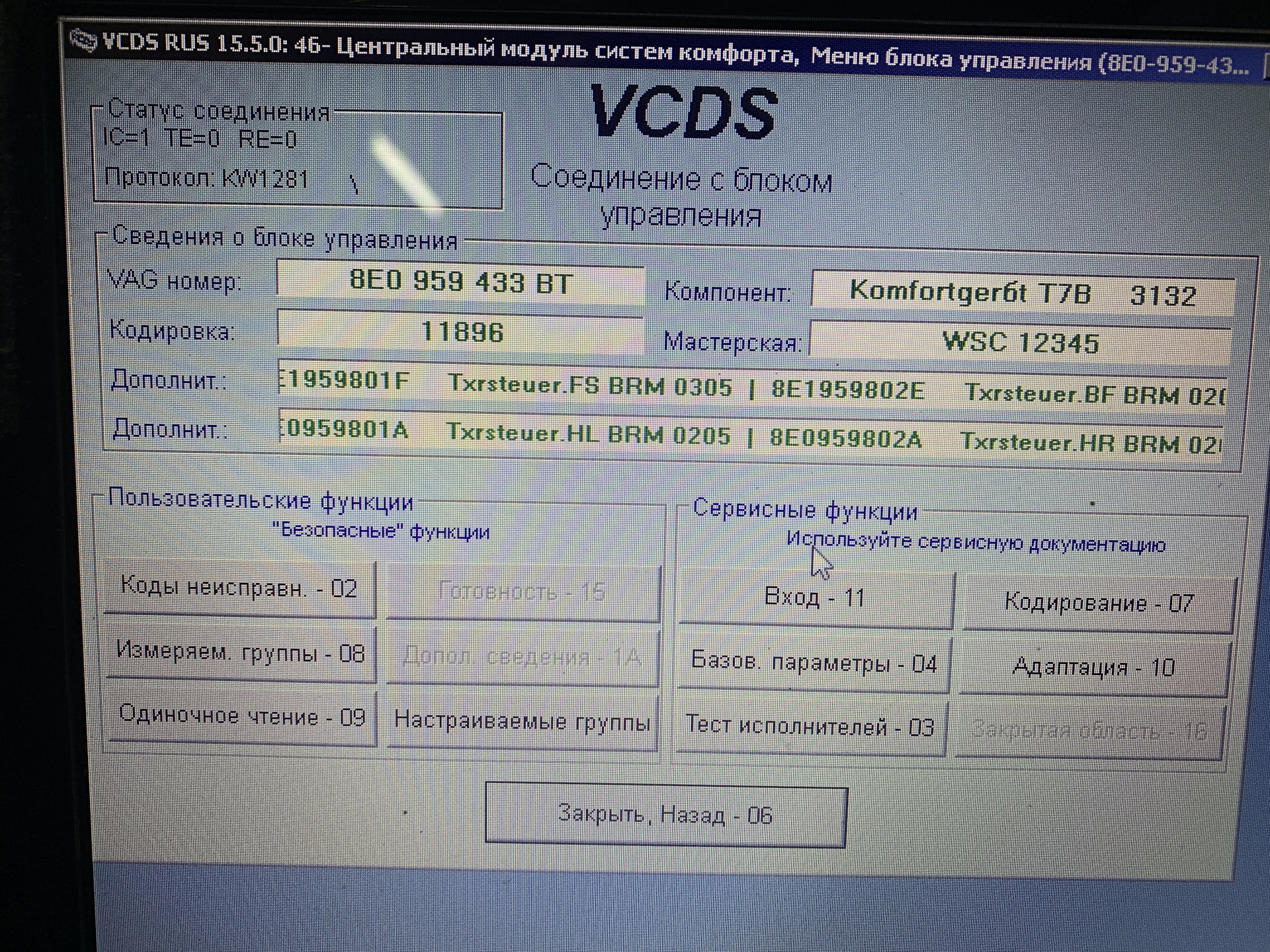 Функция thatcham audi что это