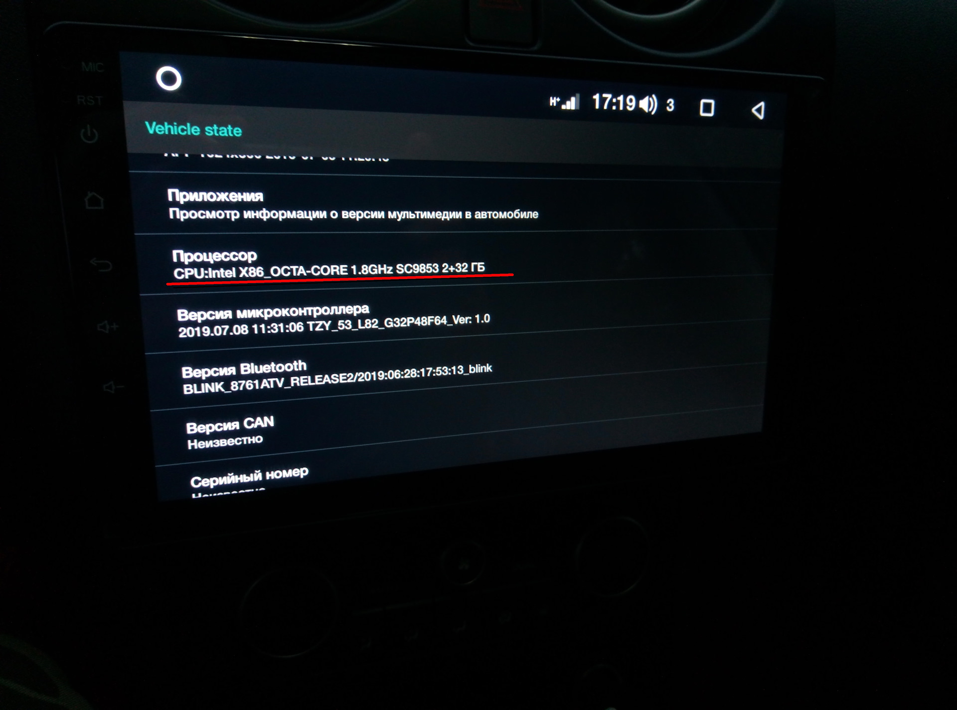 Елм 327 не видит блютуз на андроиде. В работе приложения teyes произошел сбой. Серийный номер магнитолы teyes. Сбой приложения. Xiaomi в приложении произошла ошибка.