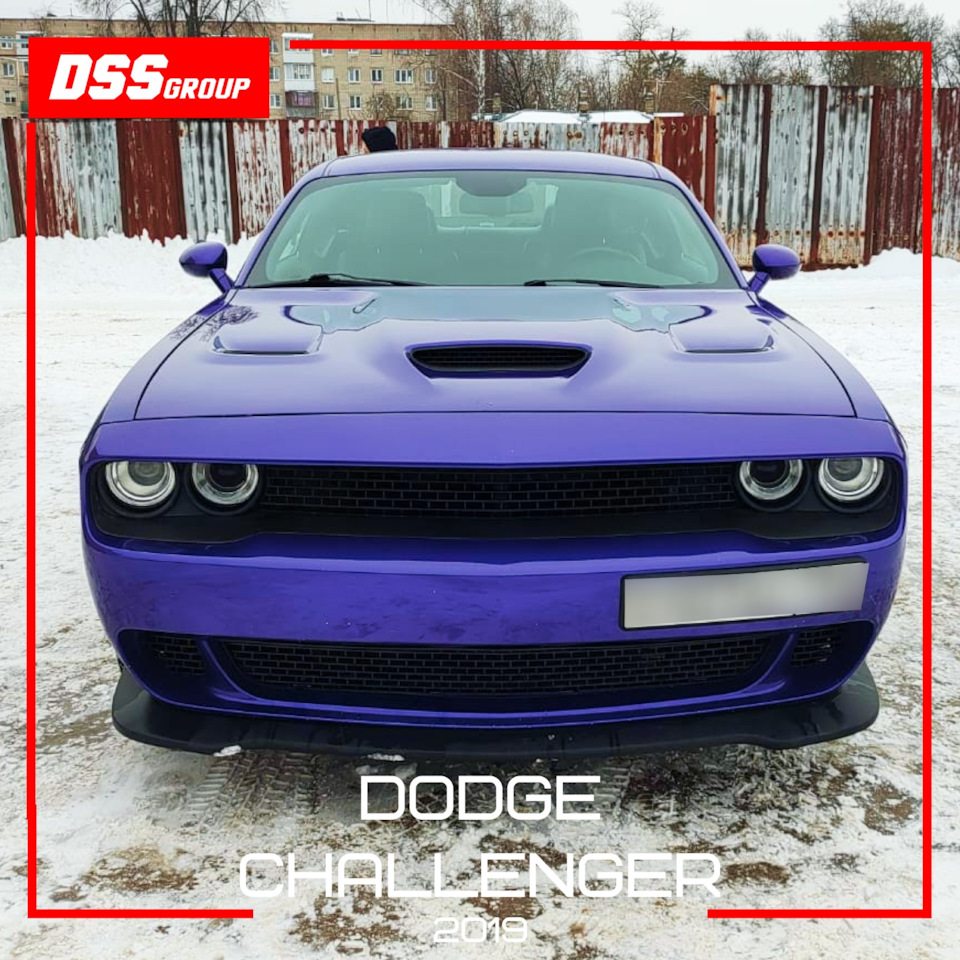 Dodge Challenger 2019 — DSS Group автоподбор на DRIVE2