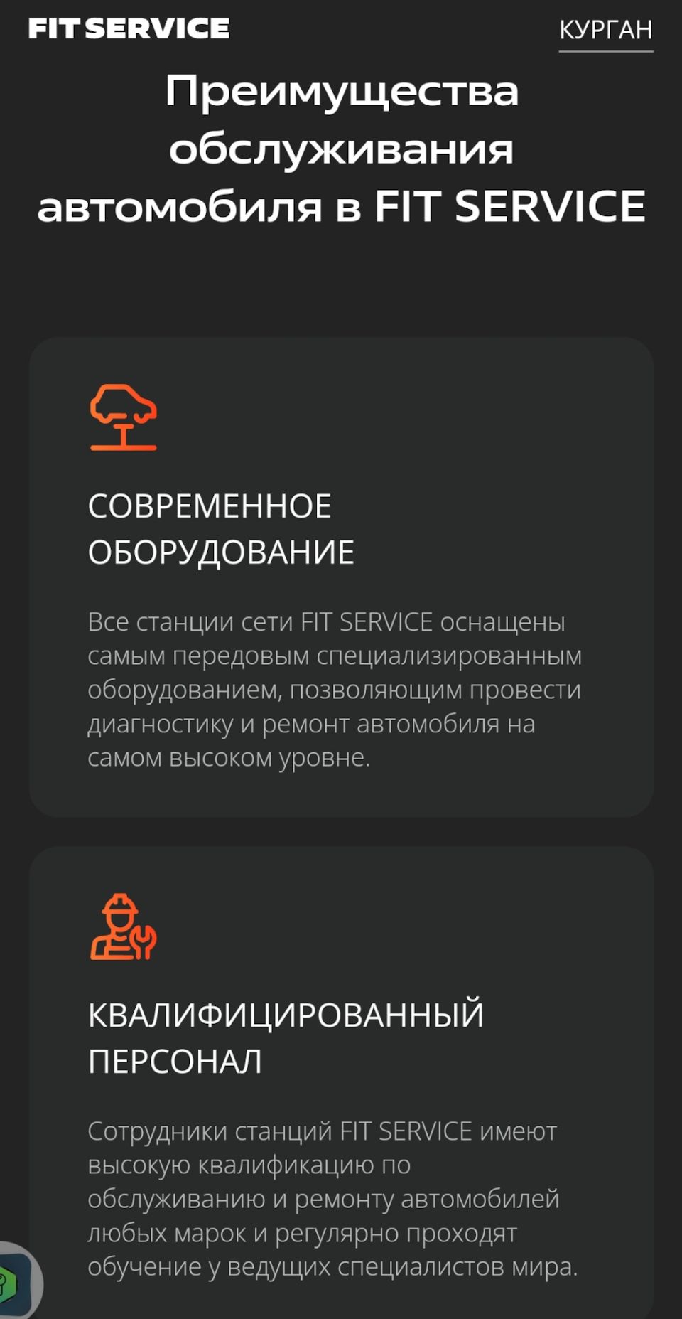 Fit Service предлагает… — DRIVE2