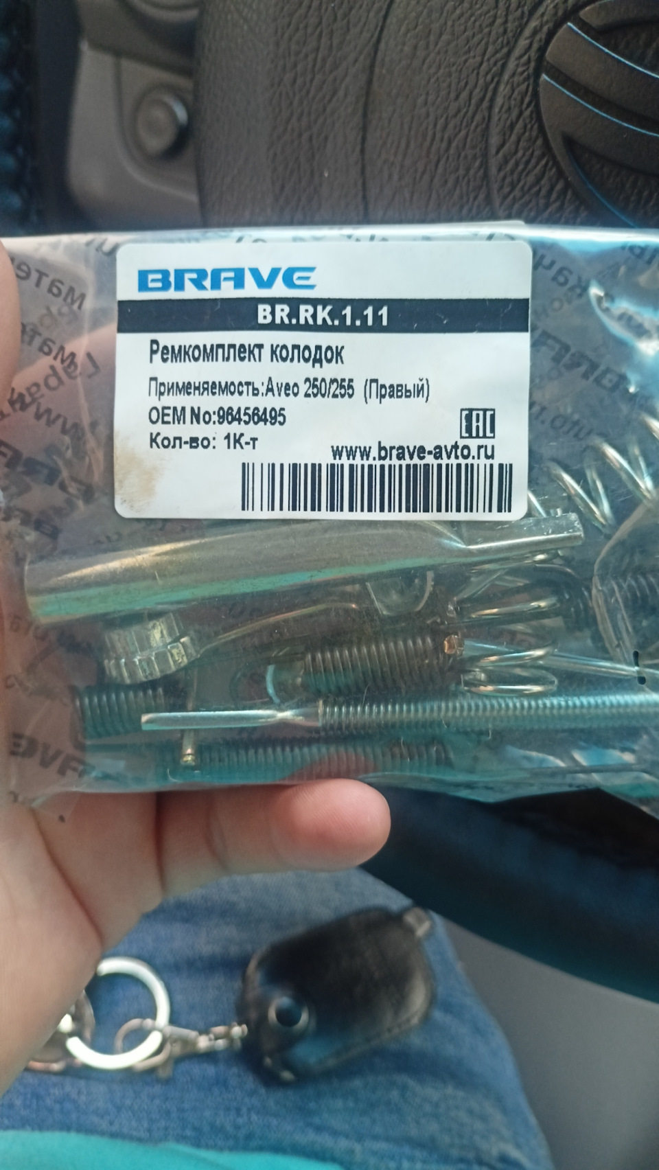 96456495 Регулятор тормозов GM | Запчасти на DRIVE2