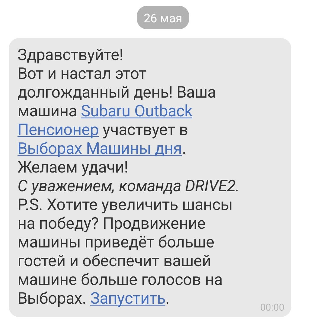 Вот и настал тот день. — Subaru Outback (BP), 2,5 л, 2008 года | просто так  | DRIVE2