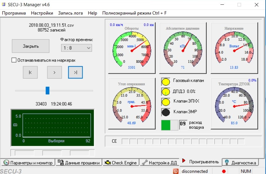 Схема secu 3