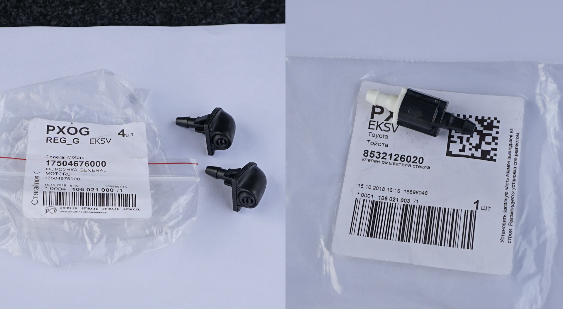 Купить Форсунки Омывателя Лобового Стекла 000017504676000 Gm