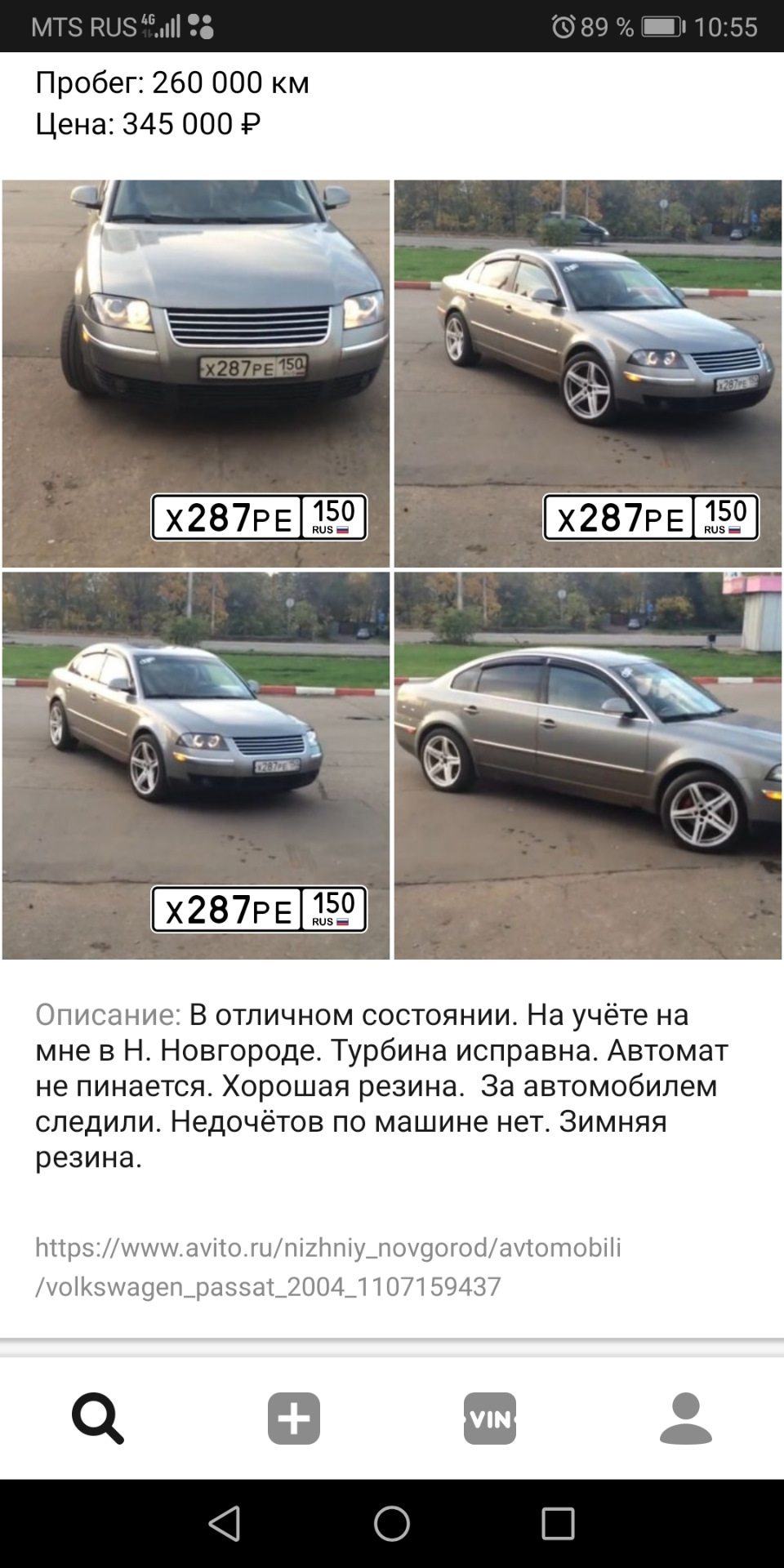 Развод — Volkswagen Passat B5, 1,8 л, 2004 года | прикол | DRIVE2