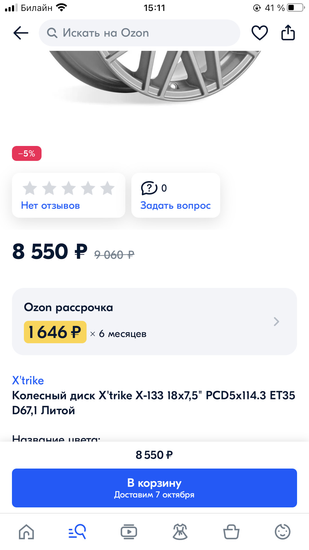 Выбор дисков и из размерности — KIA Ceed SW (3G), 1,6 л, 2022 года ...