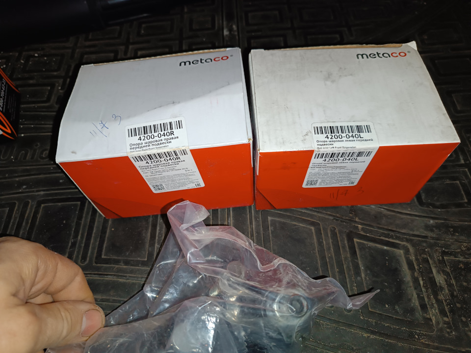 Фото в бортжурнале Skoda Octavia A7 Mk3. Запчасти на фото: 4200040R, 4200040L, 2000401