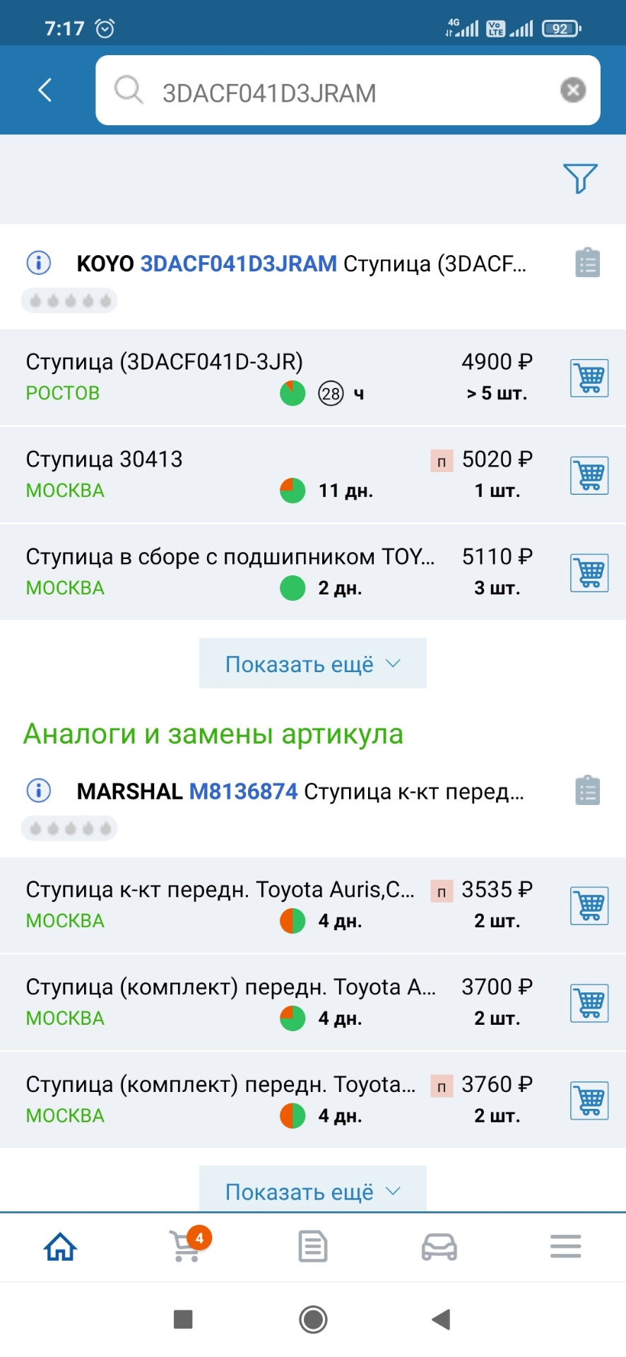 Ступица — Toyota Corolla (140/150), 1,6 л, 2007 года | визит на сервис ...
