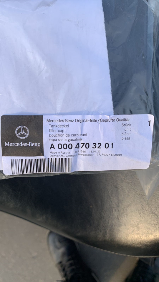 A0004703201 Крышка топливного бака amg Mercedes | Запчасти на DRIVE2