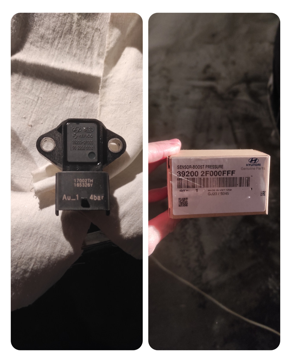 392002F000FFF ДАТЧИК ДАВЛЕНИЯ (ЭЛЕКТРОННЫЙ) ВПУСКНОГО КОЛЛЕКТОРА KIA ...