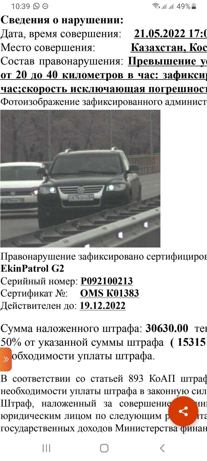 Фотосесия на день рождения — Volkswagen Touareg (1G), 3,6 л, 2007 года |  нарушение ПДД | DRIVE2