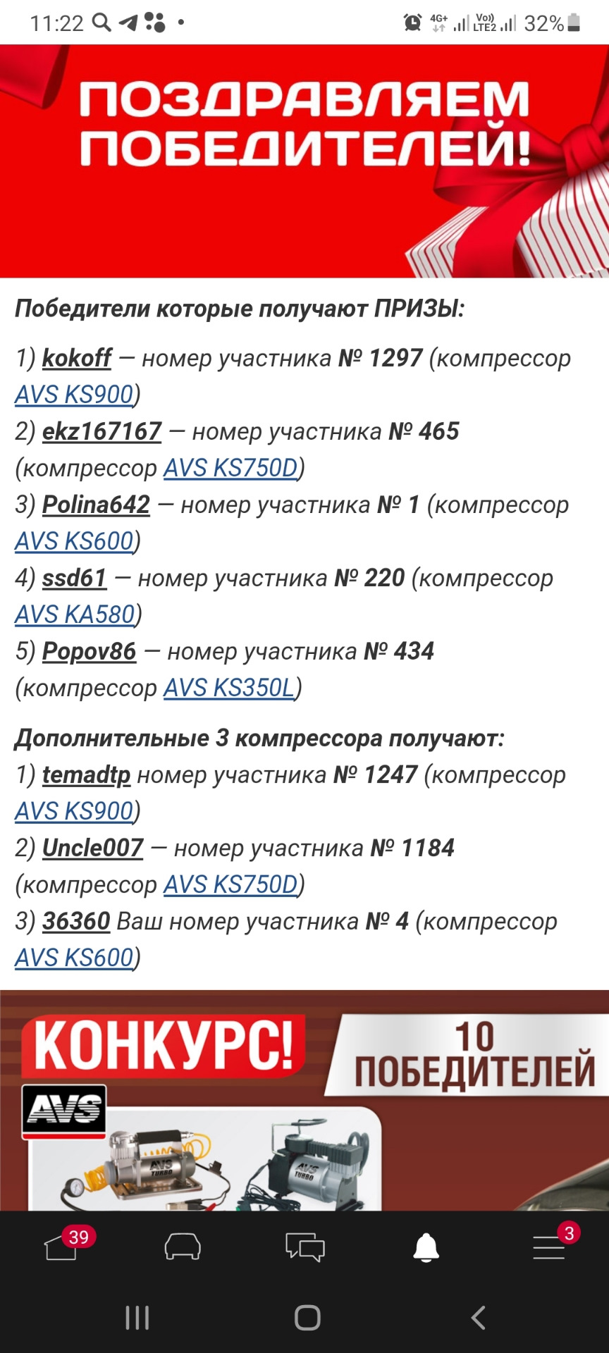 Поучаствовал в конкурсе фирмы AVS авто аксессуары. — Dodge Nitro, 2,8 л,  2007 года | аксессуары | DRIVE2