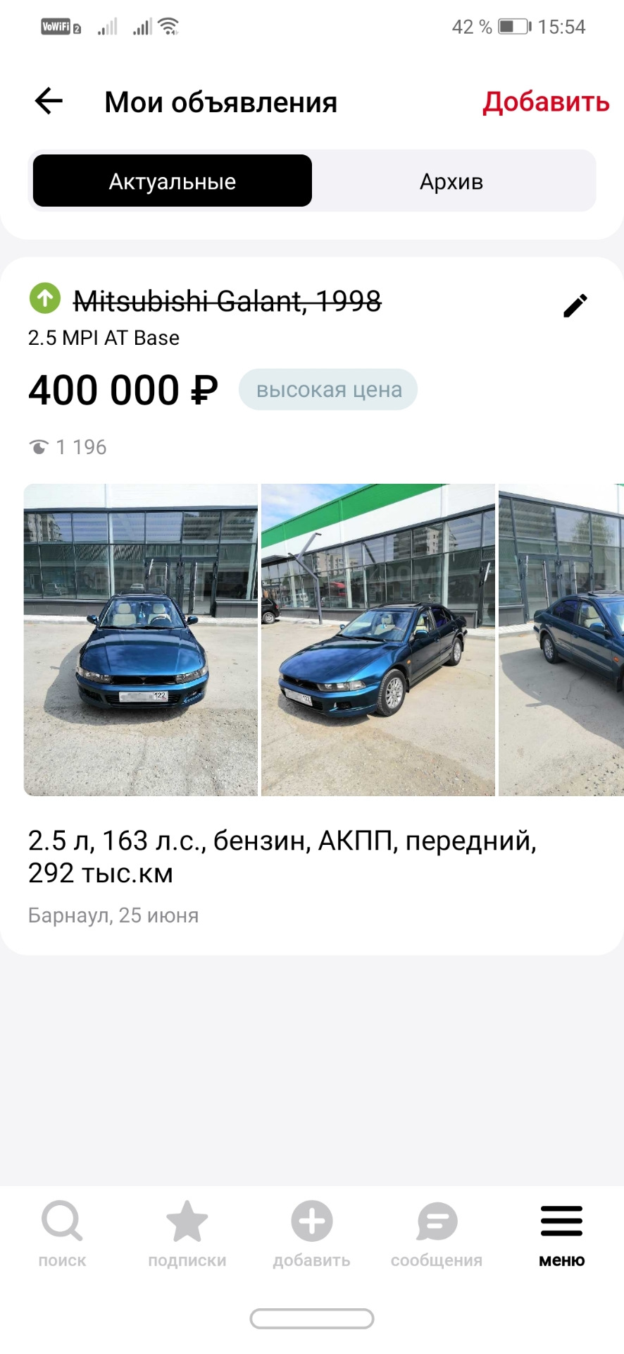 Продажа — Mitsubishi Galant (8G), 2,5 л, 1998 года | продажа машины | DRIVE2